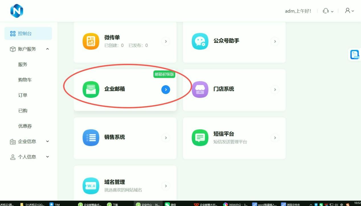 合规批量创建与管理企业邮箱：Workspace / 365 / 自建域最佳实践