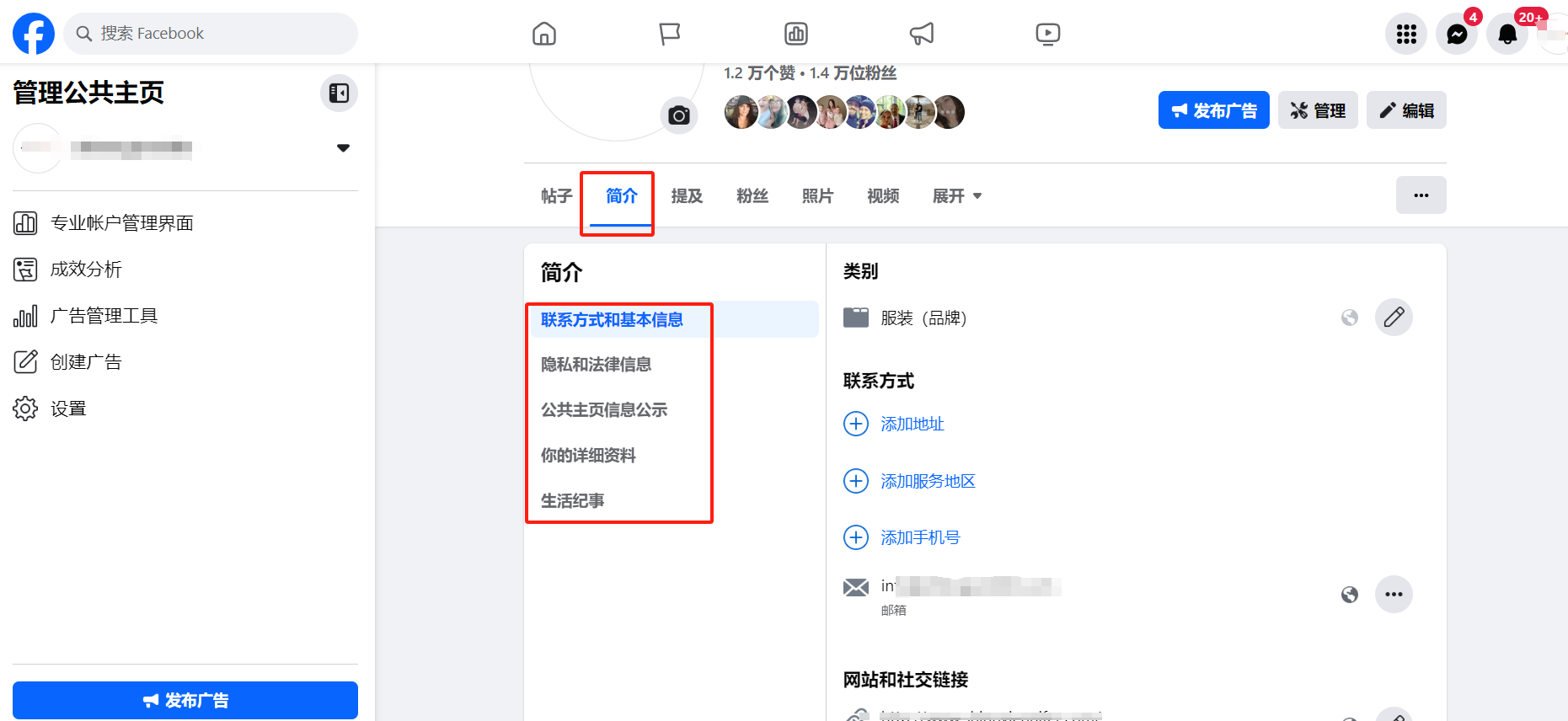 如何开启 Facebook 公共主页消息功能（最新设置教程）